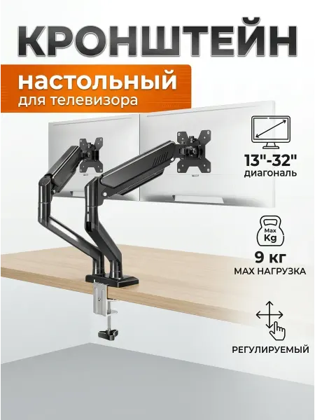LG Кронштейн для телевизора лёгкая смена позиции экрана