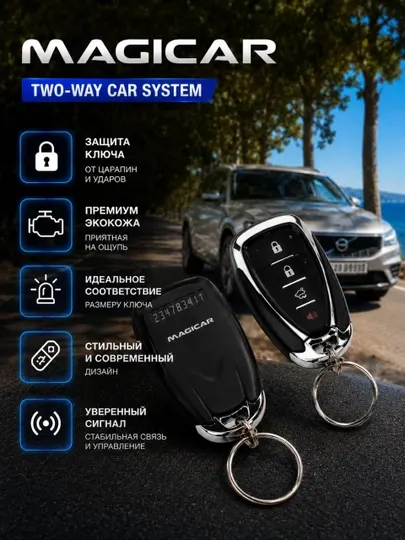 Автосигнализация сигнализация для автомобиля - Автосигнализации