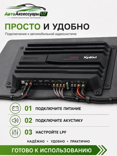 Автомобильный усилитель Sony XM-N502, 2-канальный, 500 Вт, LPF - Усилители для авто