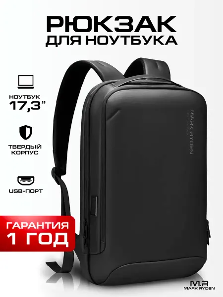 MARK RYDEN Городской школьный рюкзак для ноутбука 17,3
