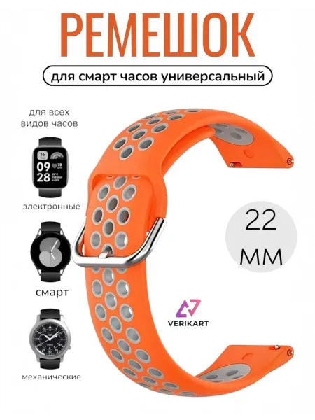 VERIKART Ремешок для часов cиликоновый универсальный 22 мм