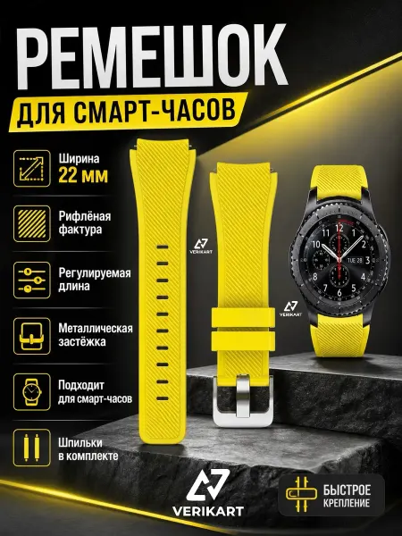 VERIKART Силиконовый ремешок для смарт часов, ширина 22 мм