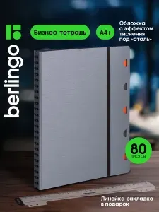 Бизнес-тетрадь А4+ 80л., Berlingo "Steel&Style Pro" клетка, на гребне, серебристый металлик