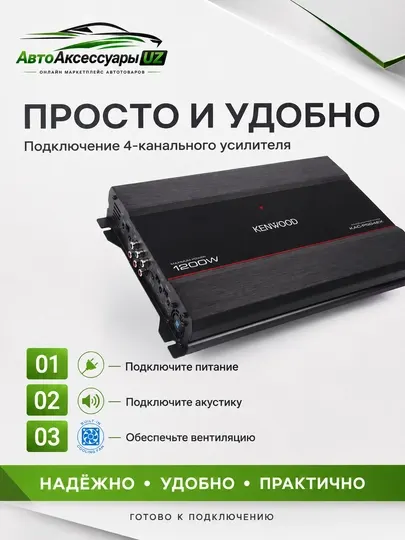 Автомобильный усилитель Kenwood KAC-PS904EX, 4-канальный, 80 Вт × 4 RMS - Усилители для авто