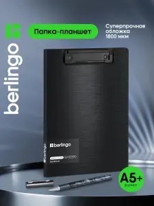 Папка-планшет с зажимом для бумаг и документов А5+, Berlingo "Steel&Style", черная