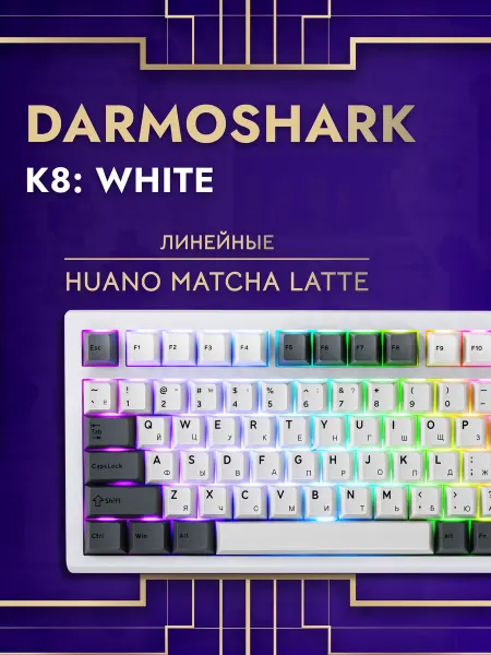 Darmoshark Игрoвая мехaническая клавиатура K8 White, беспроводная