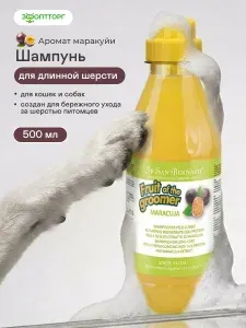 Шампунь Iv San Bernard Fruit of the Grommer Maracuja для кошек и собак с длинной шерстью с протеинами, 500 мл