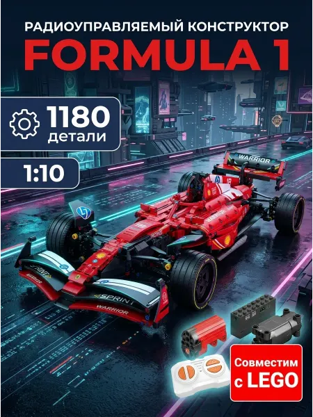 LEGO машина 1180 деталей красная спорткар на пульте 1 10