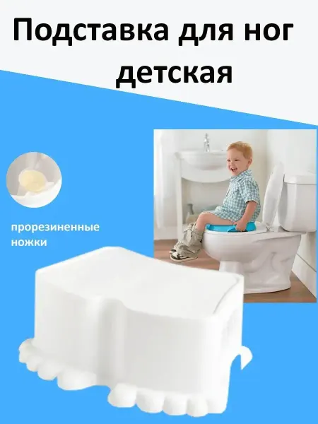 BEROSSI Табурет детский подставка ступенька стул