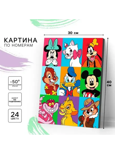 Картинная раскраска для начинающих 30x40 см