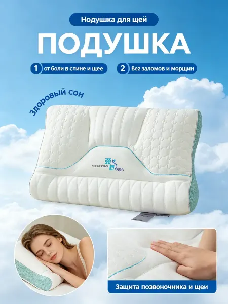 Ambesonne Подушка 50х70 ортопедическая для сна