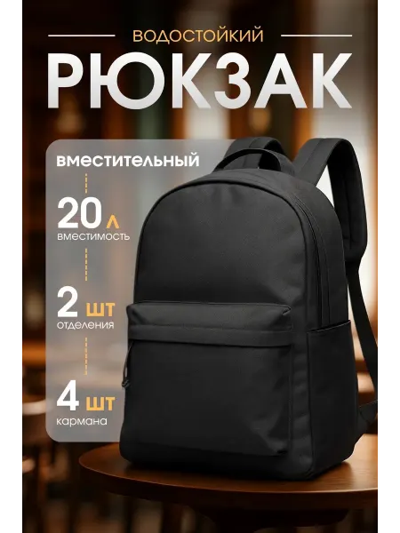 VG berry Рюкзак школьный для подростков ноутбука спортивный