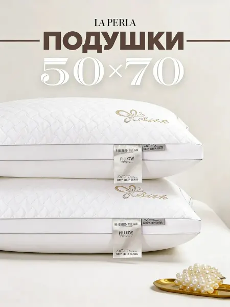 IKEA-SY Ортопедическая подушка 50х70 2 шт