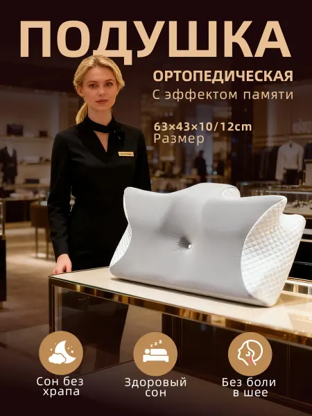 Подушка 50х70 ортопедическая мягкая легкая и комфортная