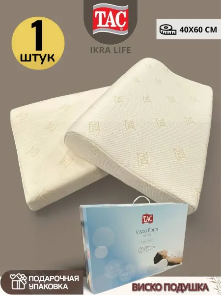 TAC Ортопедическая подушка Виско, 60×40×15 см