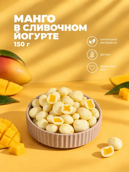 IZH.BERRY Фрукты в шоколаде манго в йогурте от ИжБерри