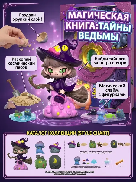 Happy Family Игровой набор Магическая книга игрушка сюрприз для девочек