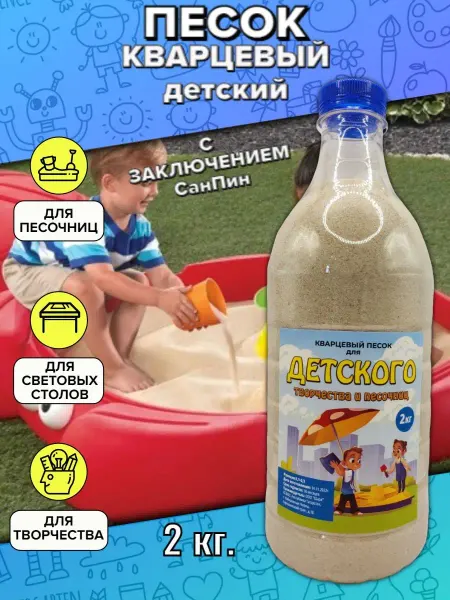 LittleShark песок для песочницы и светового стола