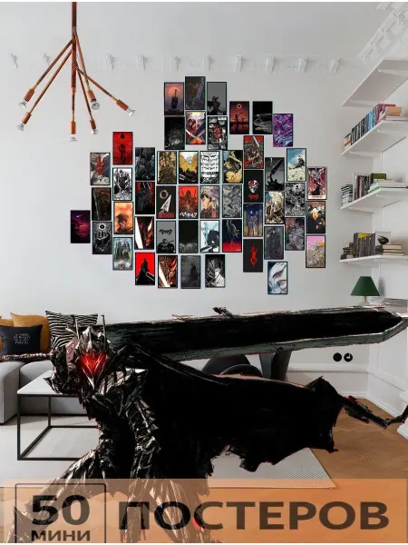 LMS Home постеры аниме Карточки Берсерк, Berserk