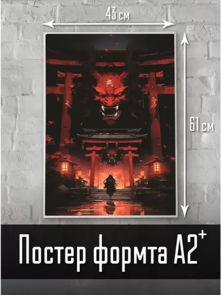 Pank.serg постер Берсерк, Berserk большой