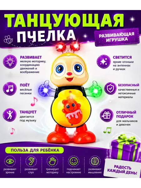 Ostrovokwb Музыкальная танцующая Пчёлка светящиеся игрушка