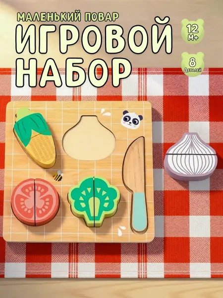Hi Pando Детский развивающий деревянный сортер - Нарезание овощей