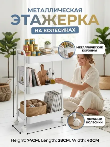 STRONG металлические стеллажи Полка передвижная металлическая для дома белая