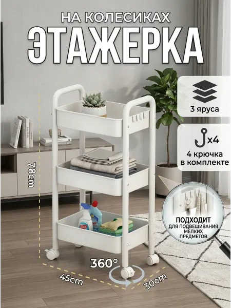 STRONG металлические стеллажи Стеллаж этажерка напольная для кухни на колесах