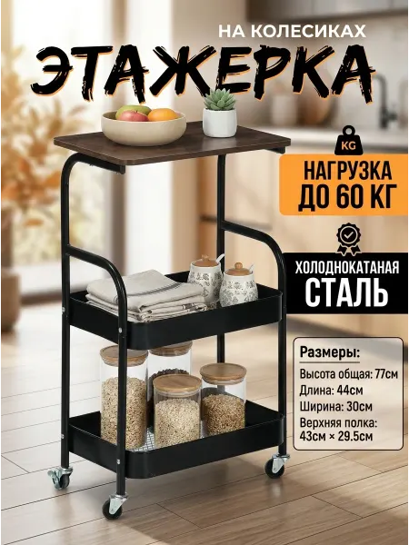 STRONG металлические стеллажи Кухонная тележка этажерка на колесиках в кухню