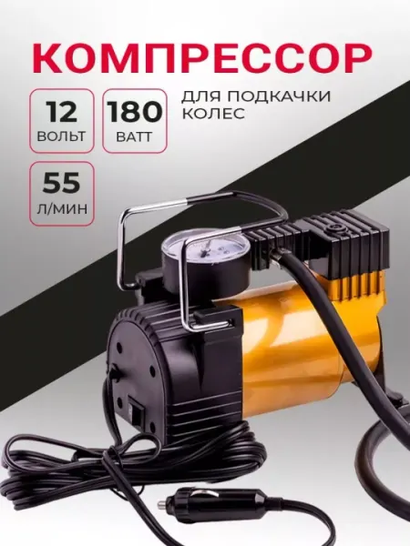 Автомобильный компрессорный насос, электронный, для релаксации + сумка в подарок - Автомобильные компрессоры