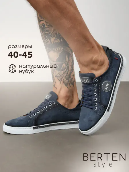 Berten. Кеды мужские классические на платформе