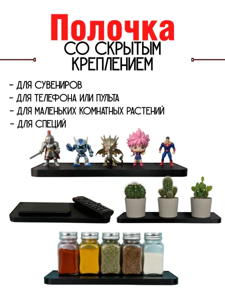 Нет бренда Полка настенная со скрытым креплением