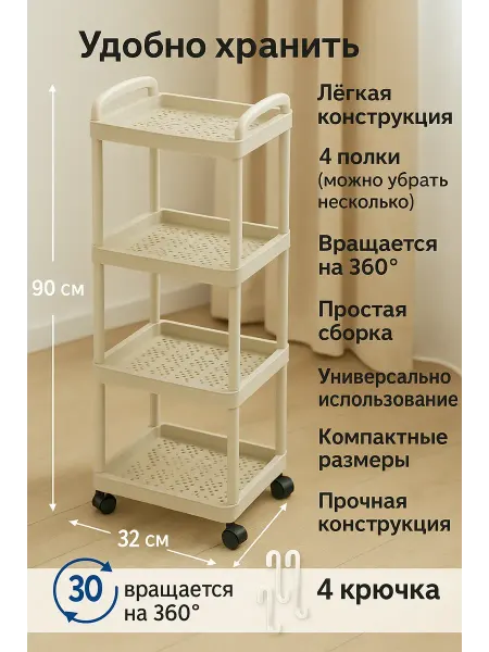ТАШ Многофункциональная полка для кухни, ванной комнаты