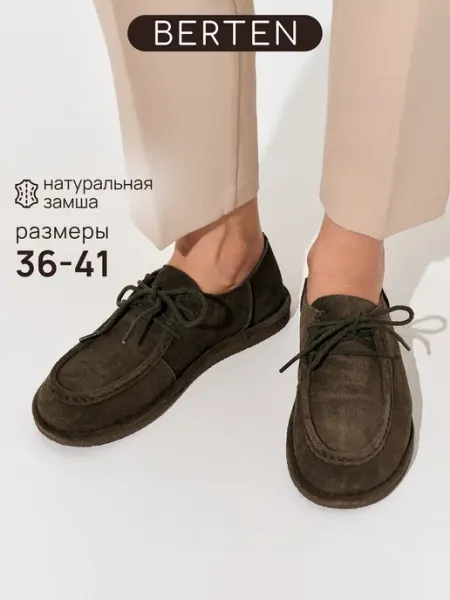 Berten. Полуботинки весенние из натуральной замши