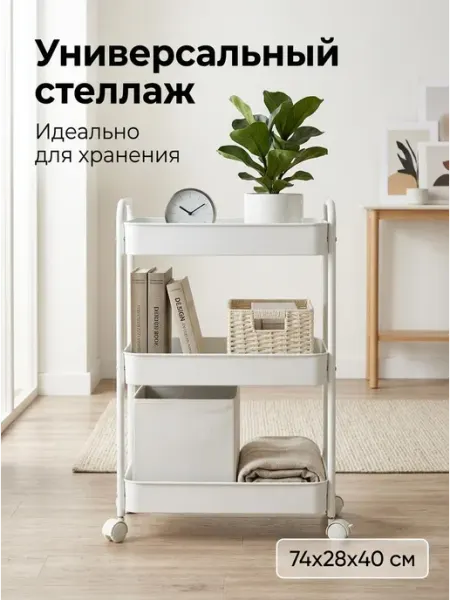 Стеллажи для дома Этажерка пластиковая белая универсальная