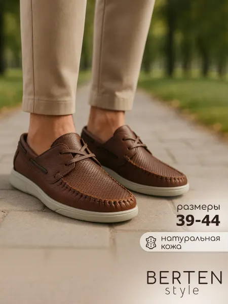 Berten. Мокасины кожаные дышащие топсайдеры слипоны