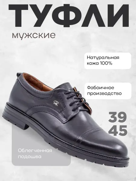 BERTOLI line Туфли из натуральной кожи кожаные броги