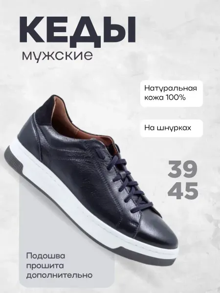 BERTOLI line Кеды из натуральной кожи кожаные сантони
