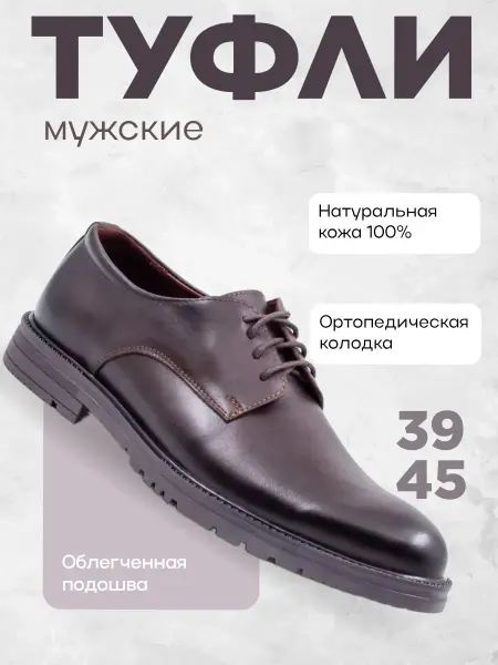 BERTOLI line Туфли классические из натуральной кожи