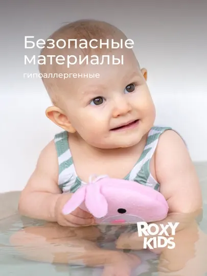 Мочалка детская "Мишка", "Зайка" ROXY KIDS, мягкая губка для купания малышей 0+ - Купание ребенка