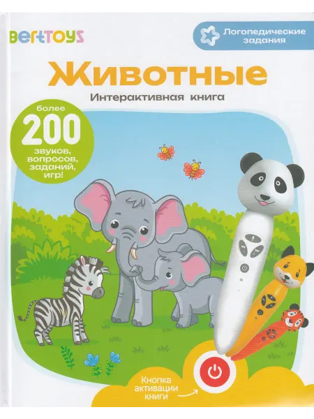 BertToys Музыкальная книга интерактивная. Животные. Панда Тичи, Тигре