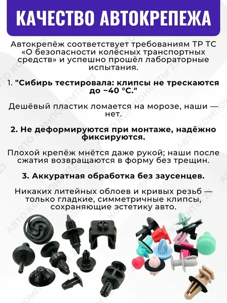 Скоба крепёжная 1355845080 24441317 7518GV автомобильная