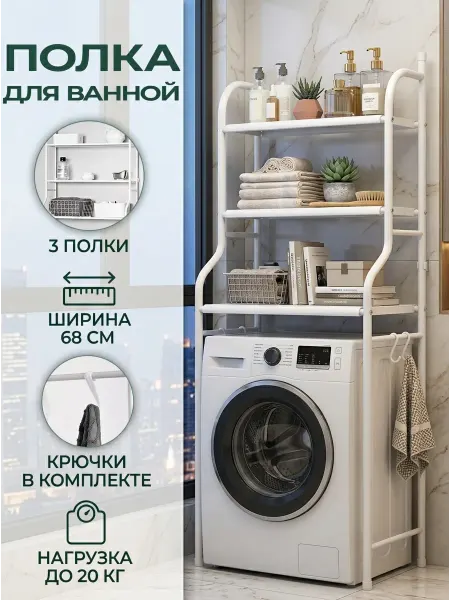 Mom's House Стеллаж универсальный современный минимализм экономит место