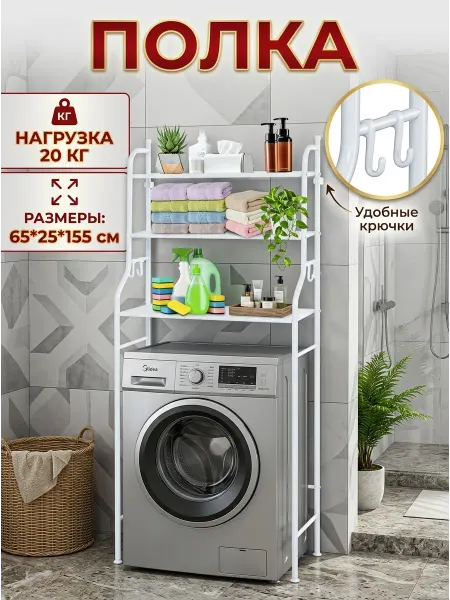 STRONG металлические стеллажи Мебель для ванной стеллаж над стиральной машиной