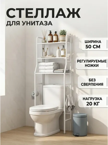 STRONG металлические стеллажи Этажерка для ванной и туалета над унитазом напольная