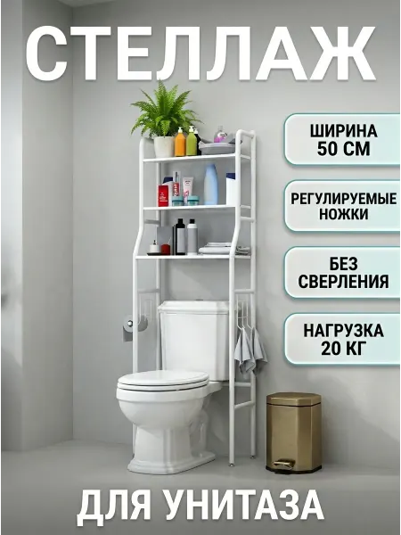ToveW Стеллаж для туалета напольный узкий в ванную комнату
