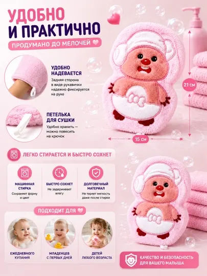 Мягкая детская мочалка – бережный уход за нежной кожей малыша - Купание ребенка