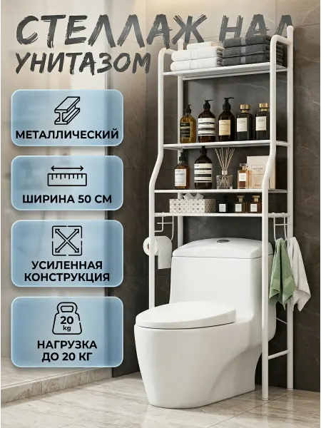 Структура. Стеллаж универсальный с защитой от опрокидывания