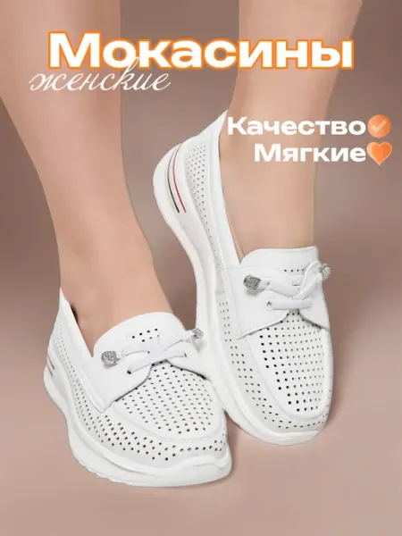 BESMODA Мокасины женские летние кожаные дышащие на широкую ногу