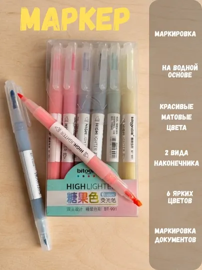 Маркеры, 2 наконечника, скошенный, острый - Маркеры